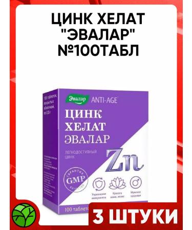 Evalar Zinc Helat 100 tablets