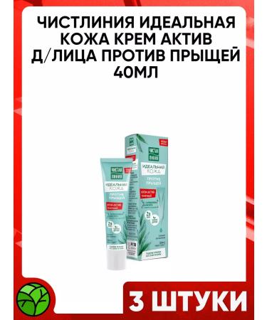 Unilever Perfect skin cream-asset for acne 40 ml