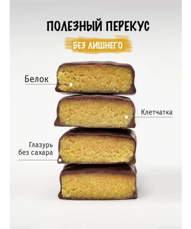 RUSBEST Protein bars in the glaze "Mango Marakuya" 16 pcs - Buy Online on GoSupps.com