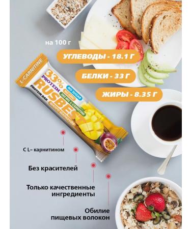 RUSBEST Protein bars in the glaze "Mango Marakuya" 16 pcs - Buy Online on GoSupps.com