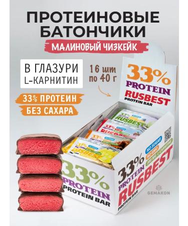 RUSBEST Protein bars in the glaze "Raspberry cheesecake" 16 pcs