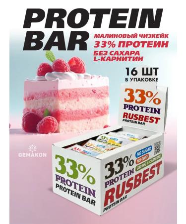 RUSBEST Protein bars in the glaze "Raspberry cheesecake" 16 pcs - Buy Online on GoSupps.com