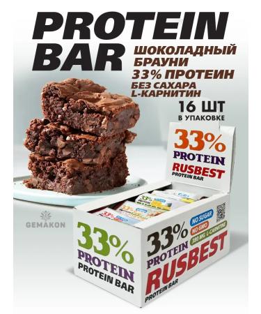 RUSBEST Protein bars in the glaze "Chocolate Brownie" 16 pcs - Buy Online on GoSupps.com