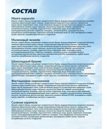 RUSBEST Protein bars in glaze of assorted tastes 16 pcs - Buy Online on GoSupps.com