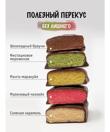 RUSBEST Protein bars in glaze of assorted tastes 16 pcs - Buy Online on GoSupps.com