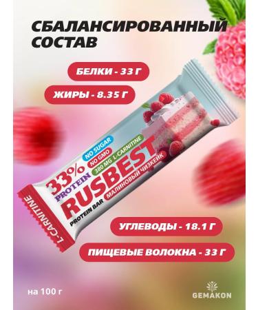 RUSBEST Protein bars in glaze of assorted tastes 16 pcs - Buy Online on GoSupps.com