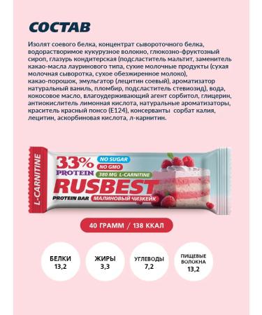 RUSBEST Protein bars in glaze of assorted tastes 16 pcs - Buy Online on GoSupps.com
