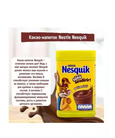 Nesquik Cocoa powder soluble drink 200 g - Buy Online on GoSupps.com