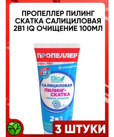 Altaimag Salicylic Piling Skatka 2B1 IQ-Ochigion 100ml