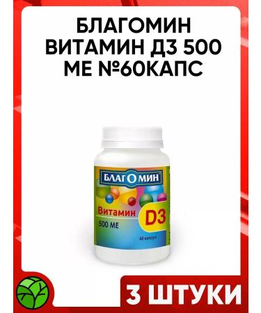 ViS Blagomin Vitamin D3 500ME 60 capsules