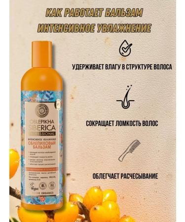 Natura Siberica Hair balm - Buy Online on GoSupps.com