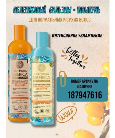 Natura Siberica Hair balm - Buy Online on GoSupps.com