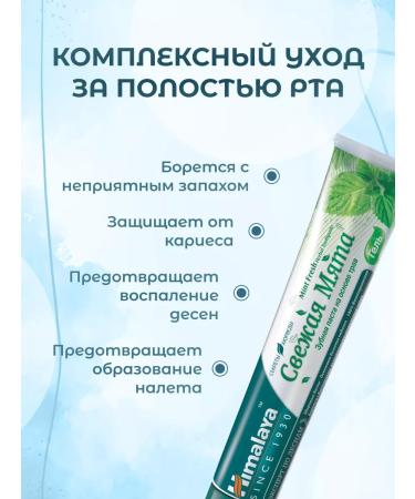 Himalaya Herbals Toothpaste refreshing 2 pcs 75 ml - Buy Online on GoSupps.com