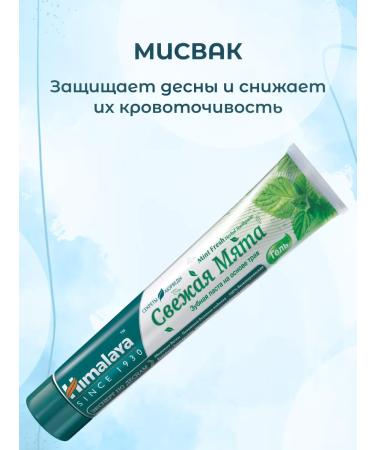 Himalaya Herbals Toothpaste refreshing 2 pcs 75 ml - Buy Online on GoSupps.com