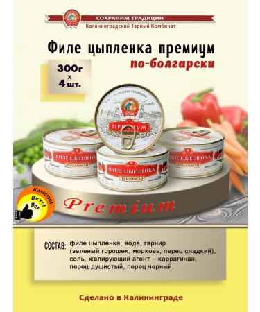 Let's keep the traditions alive Tsypleki Tsyplenka premium in Bolgarian 300g - 4 pcs