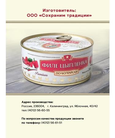Let's keep the traditions alive Tsypleki Tsyplenka premium in Bolgarian 300g - 4 pcs - Buy Online on GoSupps.com