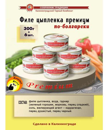 Let's keep the traditions alive Tsynka Tsyplenki in Bolgarian 300g - 6 pcs