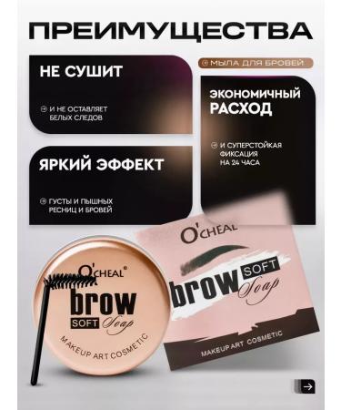 QUEENBERRY COSMETICS Eyebrow soap transparent fixing with a brush - Buy Online on GoSupps.com