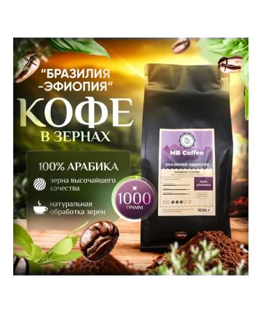 MB Coffee Coffee in grains "Brazil-Ethiopia" 1kg