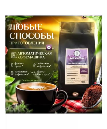 MB Coffee Coffee in grains "Brazil-Ethiopia" 1kg - Buy Online on GoSupps.com