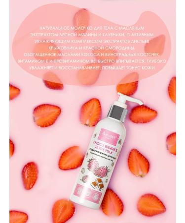 Amulet Beauty Moisturizing milk in milk chocolate - Buy Online on GoSupps.com