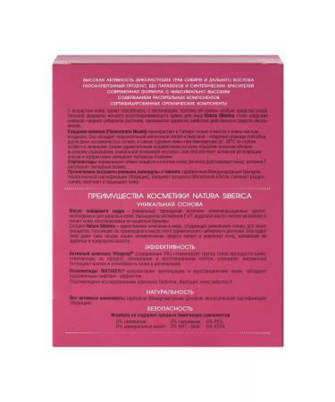 Natura Siberica Night Restoring Cream - Face Lifting 50 ml - Buy Online on GoSupps.com