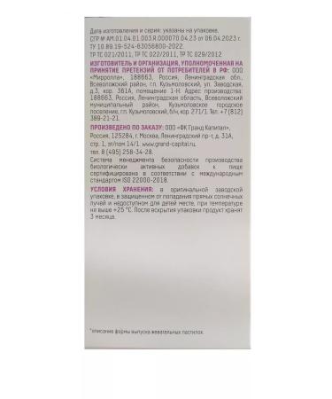 THE HEART OF THE CONTINENT Immuno Mishka Past. Zhev. 2200 mg No. 60 Berry mix - Buy Online on GoSupps.com