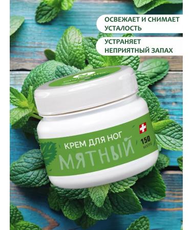 OvisOlio Feet cream Sheep oil mint oil with urea 150 ml