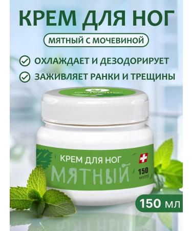 OvisOlio Feet cream Sheep oil mint oil with urea 150 ml - Buy Online on GoSupps.com