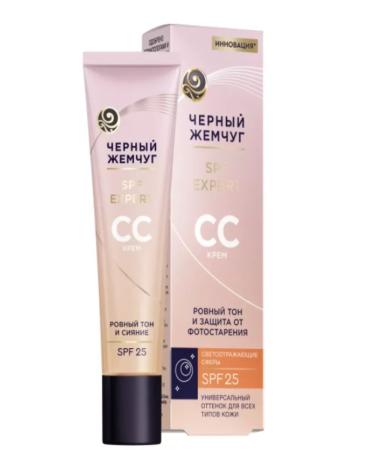 Black Pearl SS-cream for face for all skin types 52 g