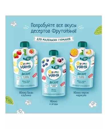 Frutonyanya Milk dessert apple-perakui 90g 12 pcs - Buy Online on GoSupps.com