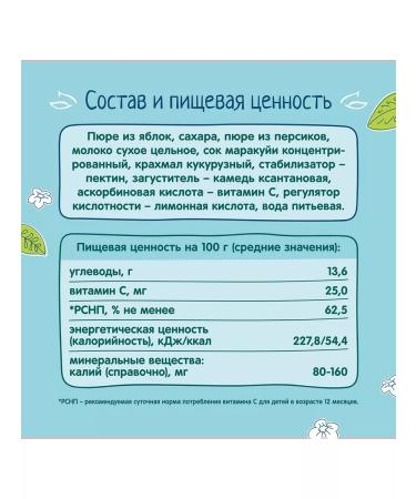 Frutonyanya Milk dessert apple-peraki-Marcuy 90g 6 pcs - Buy Online on GoSupps.com