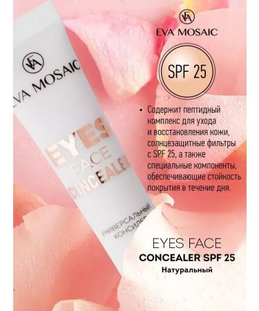 EVA Mosaic Conceler universal 7 ml natural - Buy Online on GoSupps.com