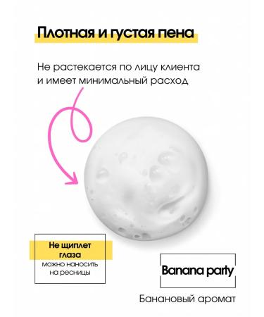 MimiLash Cleaning foam for eyelashes of eyebrows and face pH 6.5 - Buy Online on GoSupps.com