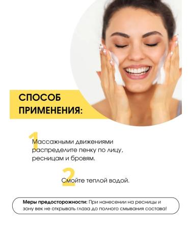 MimiLash Cleaning foam for eyelashes of eyebrows and face pH 6.5 - Buy Online on GoSupps.com