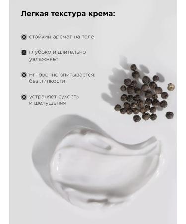 MIXIT Moisturizing shower gel + hand and body cream black pepper - Buy Online on GoSupps.com