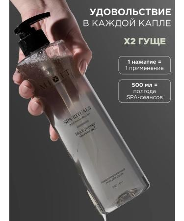 MIXIT Moisturizing shower gel + hand and body cream black pepper - Buy Online on GoSupps.com