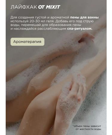 MIXIT Moisturizing shower gel + hand and body cream black pepper - Buy Online on GoSupps.com