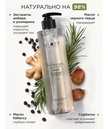 MIXIT Moisturizing shower gel + hand and body cream black pepper - Buy Online on GoSupps.com