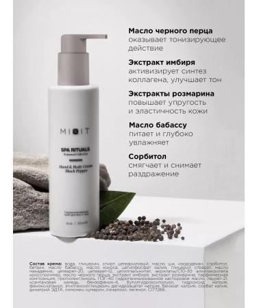 MIXIT Moisturizing shower gel + hand and body cream black pepper - Buy Online on GoSupps.com