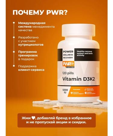 PWR Ultimate Power Vitamin D3 K2 5000 - Buy Online on GoSupps.com