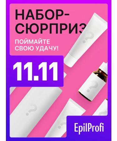 EpilProfi Cosmetic set-surprime for care