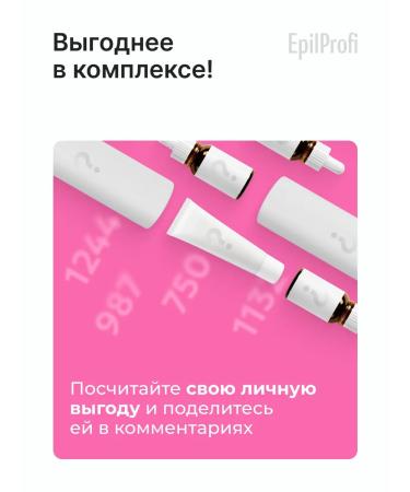 EpilProfi Cosmetic set-surprime for care - Buy Online on GoSupps.com