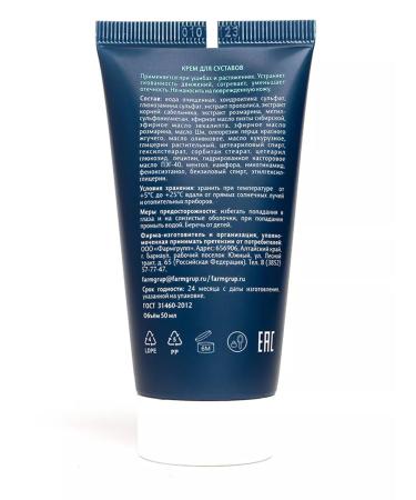 Pharmgroup Joint cream joints 50 ml. Chondroitin glucosamine - Buy Online on GoSupps.com