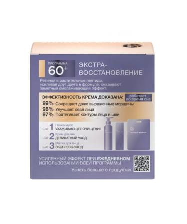 Black Pearl Facial cream Night BIO program 60+ 50 ml - Buy Online on GoSupps.com