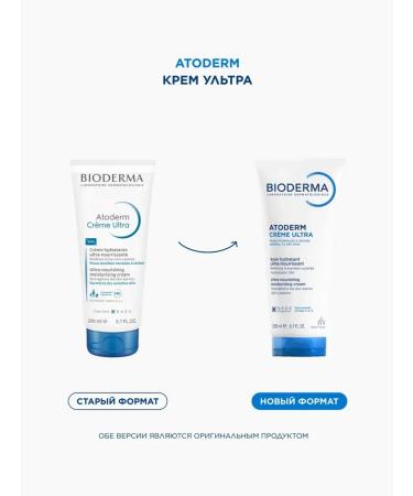 Bioderma Biooderm cream for dry skin atoderm ultra 200 ml - Buy Online on GoSupps.com