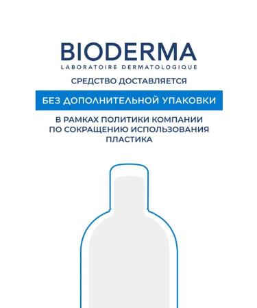 Bioderma Biooderm cream for dry skin atoderm ultra 200 ml - Buy Online on GoSupps.com