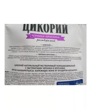 Grandma's Farm Tsikoria soluble blueberry-bronzery 3 to 100 g - Buy Online on GoSupps.com