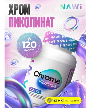 NAWI Chromium picoline for appetite control 120 caps
