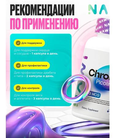 NAWI Chromium picoline for appetite control 120 caps - Buy Online on GoSupps.com